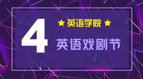 數(shù)字賦能，創(chuàng)意綻放 首屆十大校園文化精品活動新鮮出爐