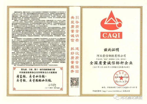 用成績驗證實力,公司質檢計量處斬獲多項殊榮